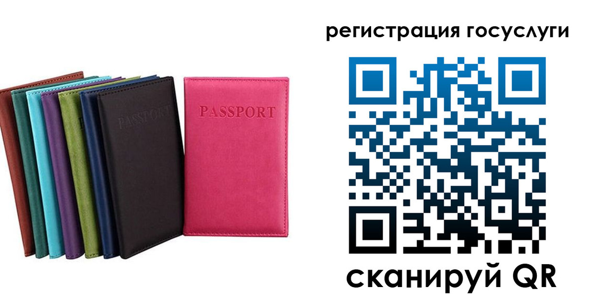 прописка гарантия в Учалы