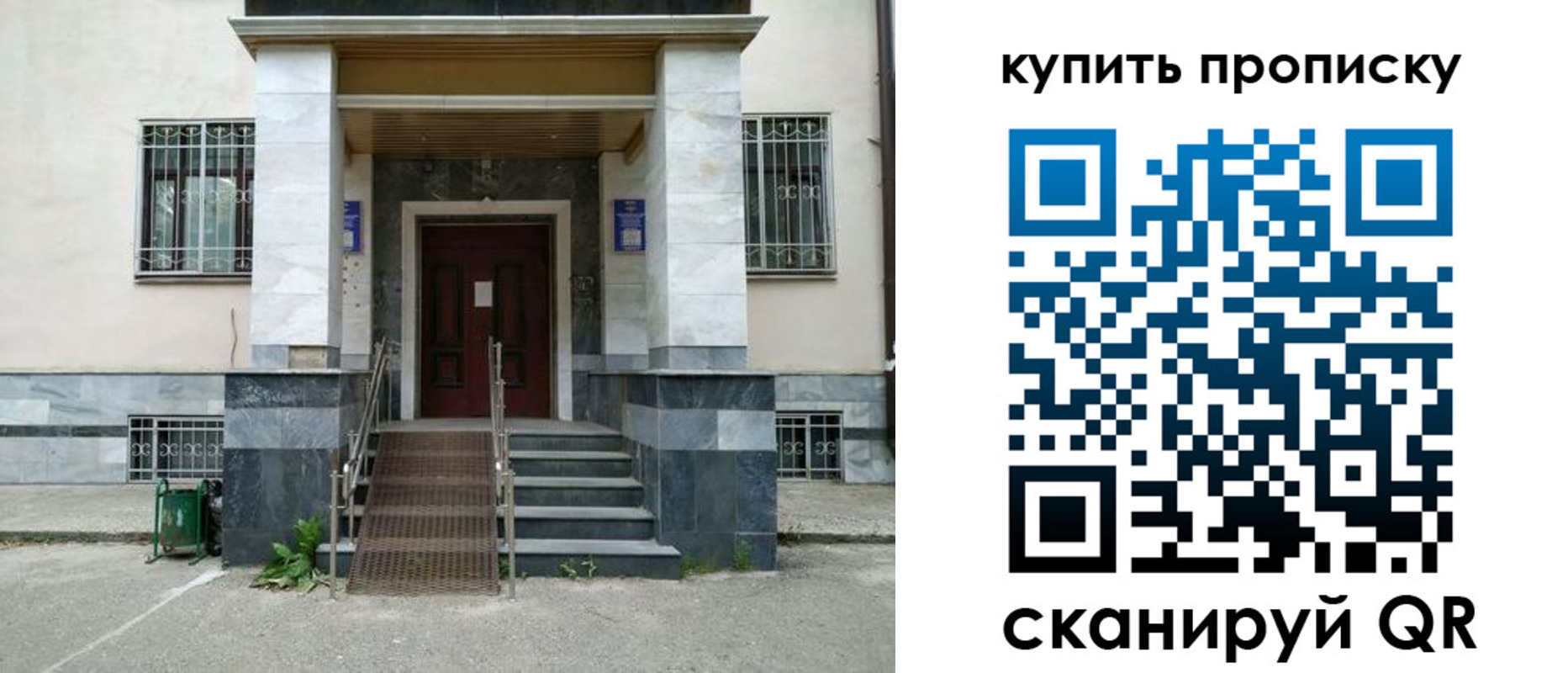 прописка поиск в Учалы