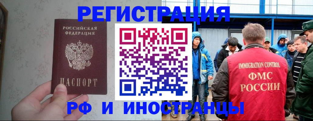 прописка законно в Учалы