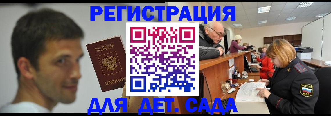 временная регистрация собственник в Учалы