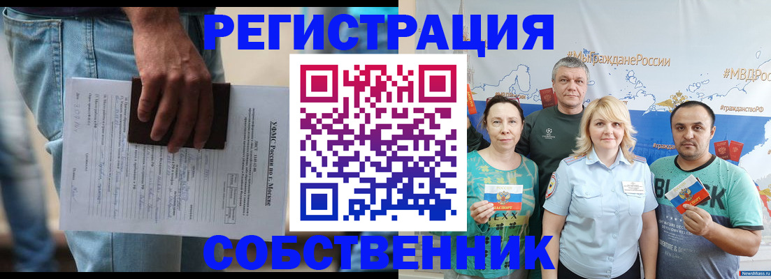 регистрация для дет. сада в Учалы