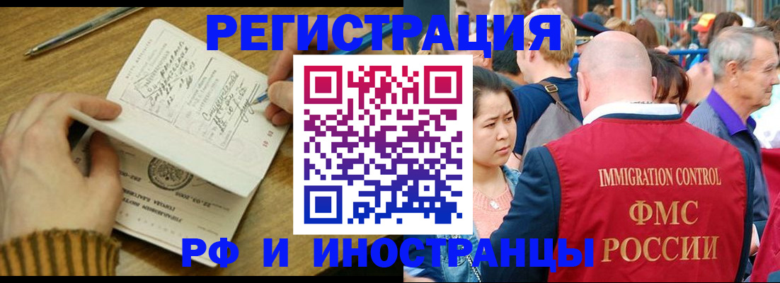 временная регистрация госуслуги в Учалы